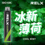 RELX Smash Go 12000口